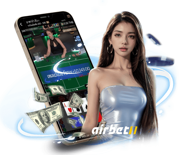 เล่นบาคาร่าสดไม่ต้องกลัวโดนล็อกยูส AIRBET1 มั่นคงที่สุดในวงการ