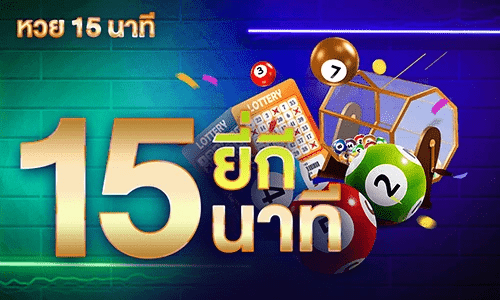 หวยยี่กี15นาที By AIRBET1